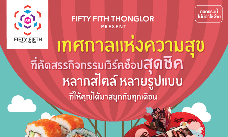 Fifty Fifth Thonglor